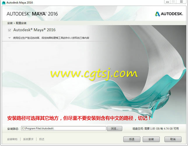 Maya2016的图片04