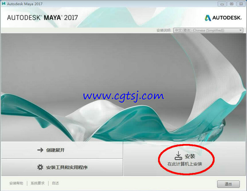 Maya2017的图片03