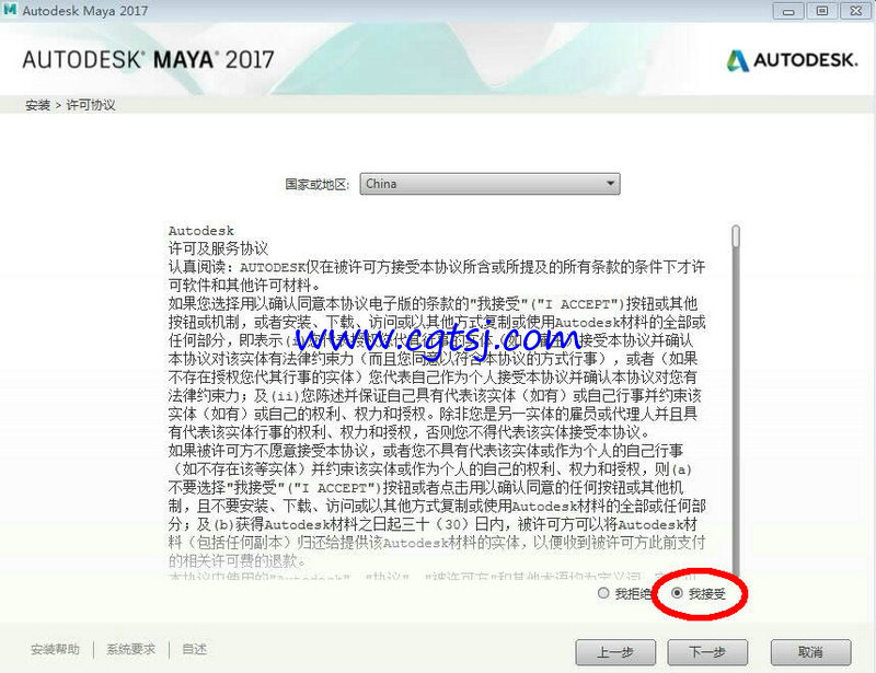 Maya2017的图片04
