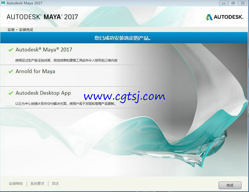 Maya2017的图片08