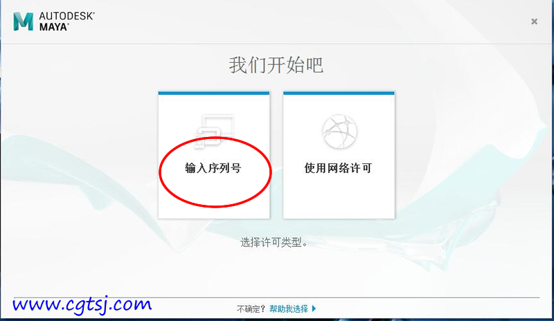 Maya2017的图片10