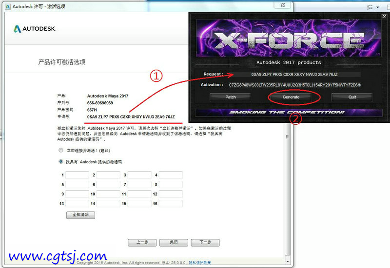 Maya2017的安装图片20