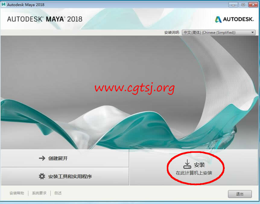 Maya2018的图片03