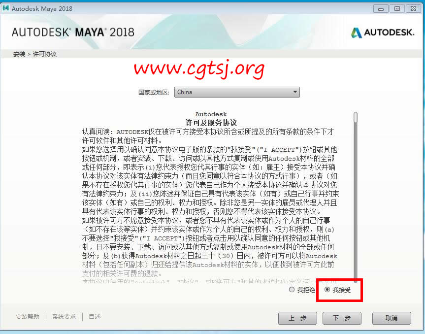 Maya2018的图片04