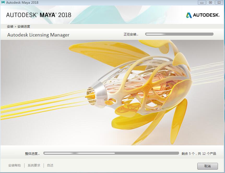Maya2018的图片07