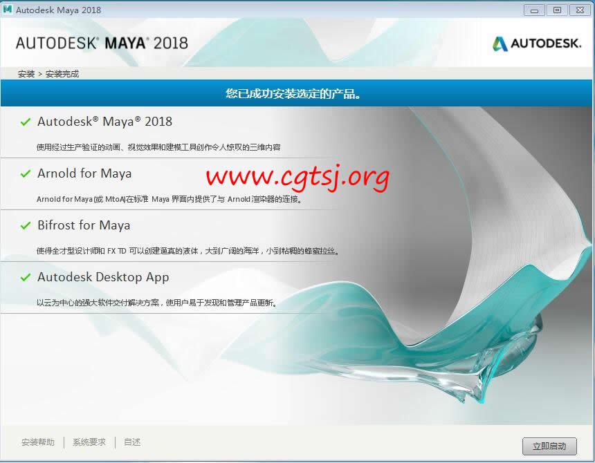 Maya2018的图片08