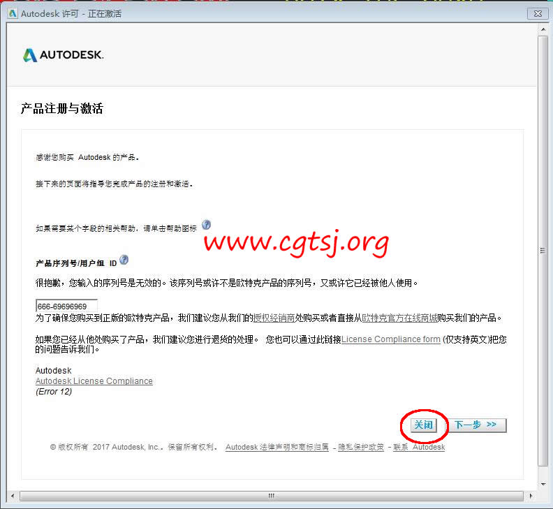 Maya2018的安装图片14