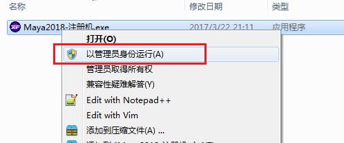 Maya2018的安装图片17