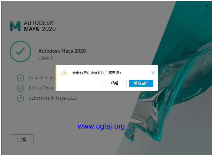 Maya2020的图片045