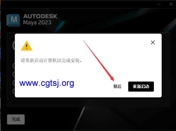 Maya2023的图片07