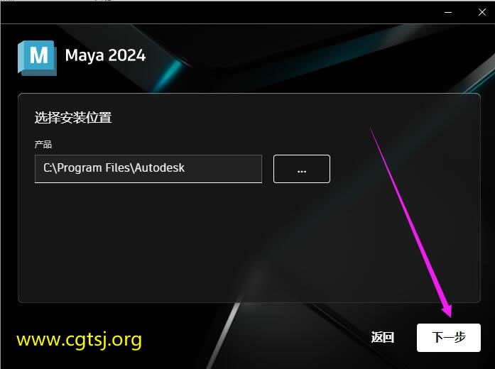 Maya2024的图片04